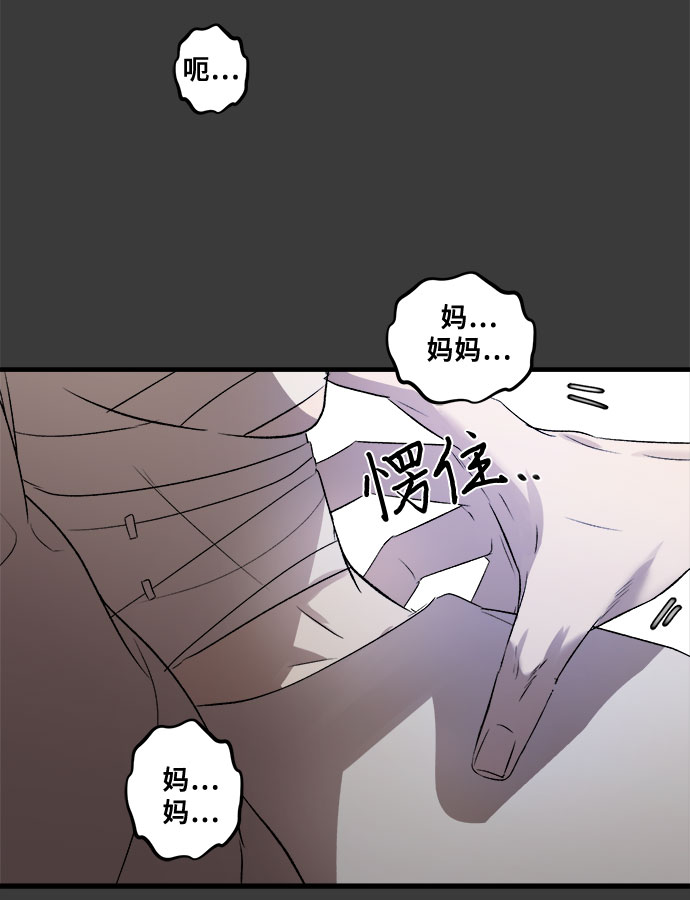 从梦到自由头像漫画,第34话1图