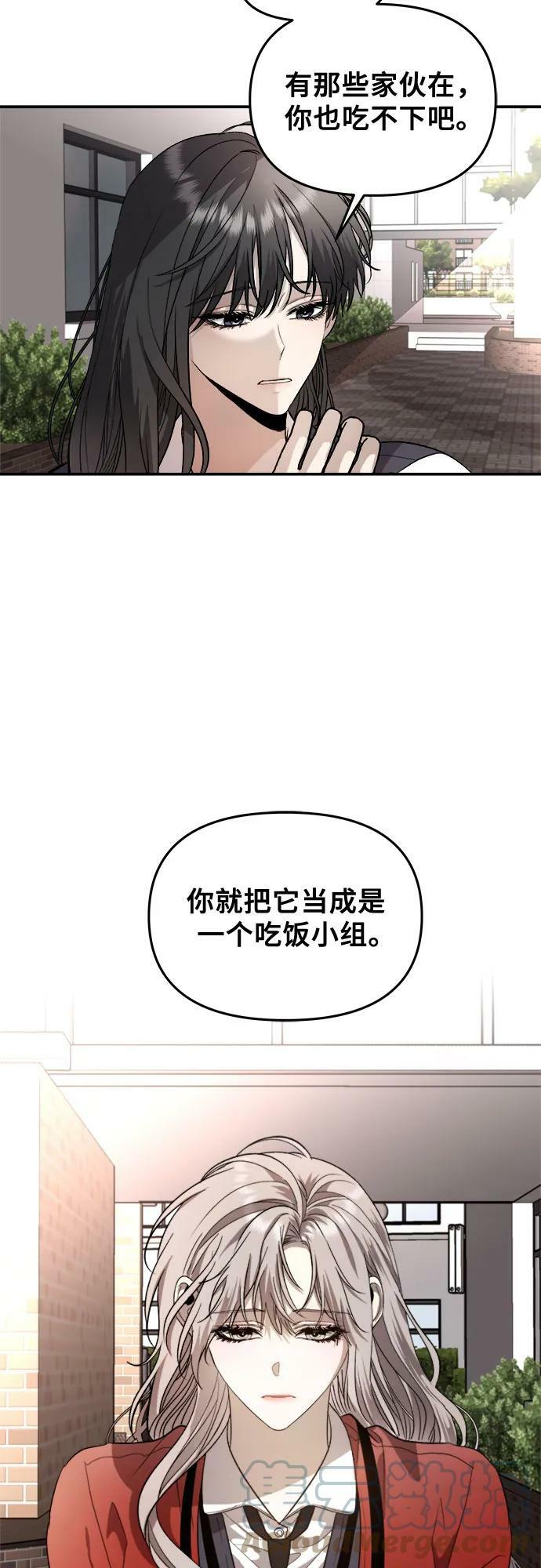 从梦到自由68话漫画,第77话2图