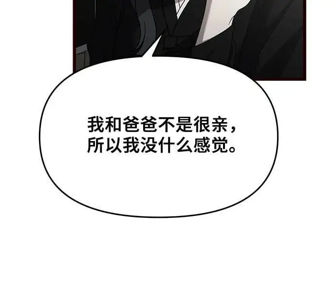 从梦到自由何珠贤的结局漫画,第116话1图