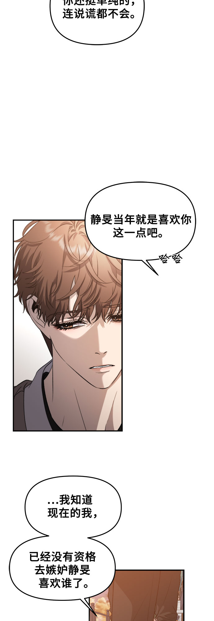 从梦到自由头像漫画,第66话1图