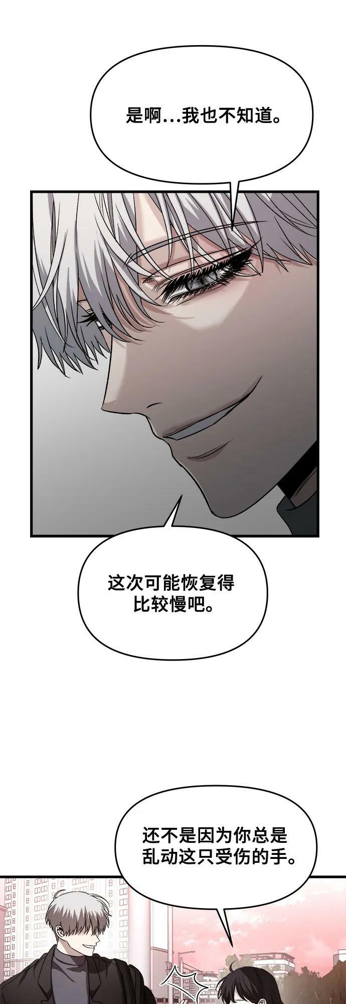 从梦到自由头像漫画,第89话2图