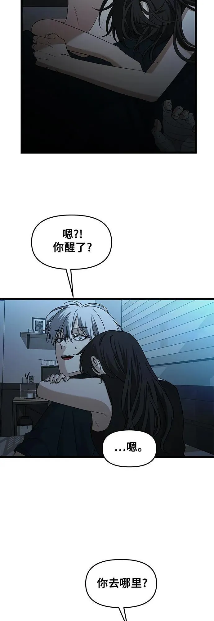 从梦到自由头像漫画,第126话2图