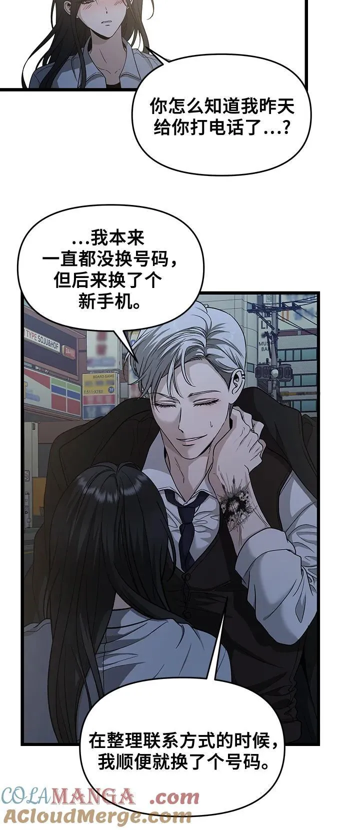 从梦到自由头像漫画,第142话2图
