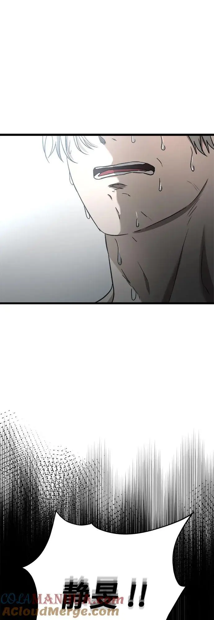 从梦到自由在线观看漫画,第115话1图