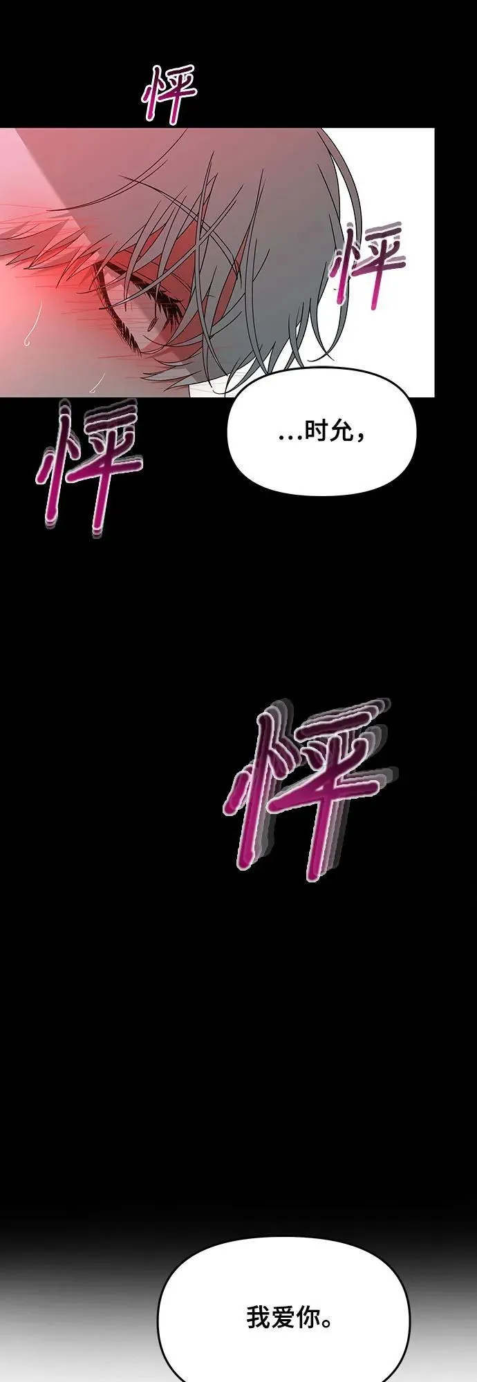 从梦到自由头像漫画,第127话1图