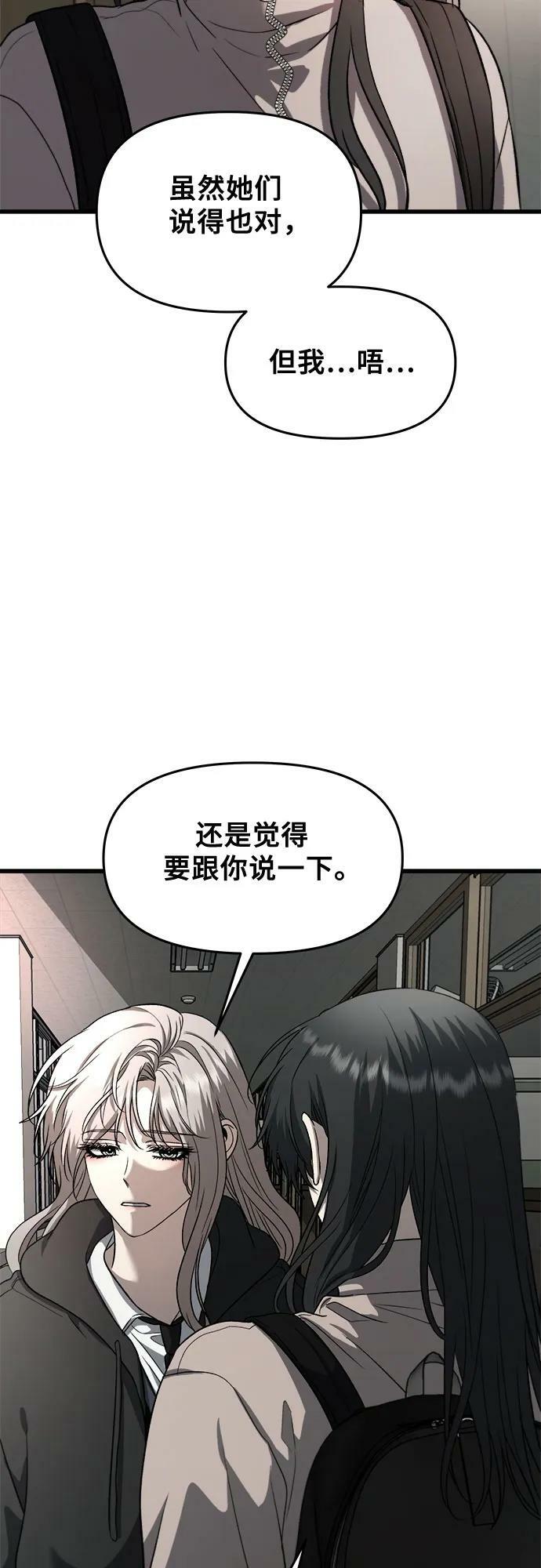 从梦到自由头像漫画,第90话1图