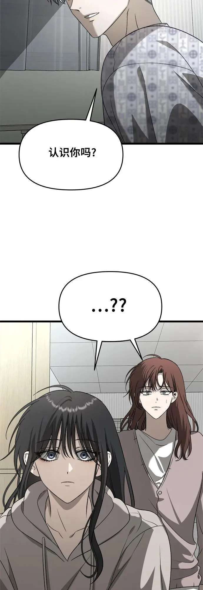 从梦到自由头像漫画,第120话2图