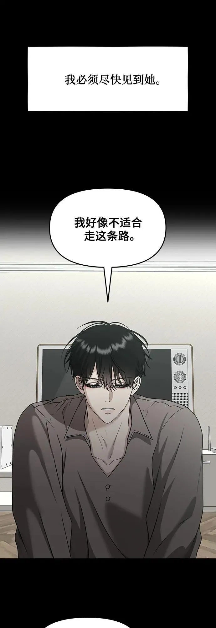 从梦到自由头像漫画,第145话1图