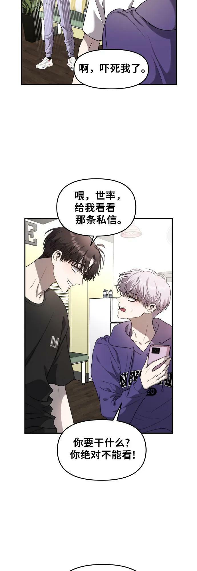 从梦到自由在线观看漫画,第82话1图
