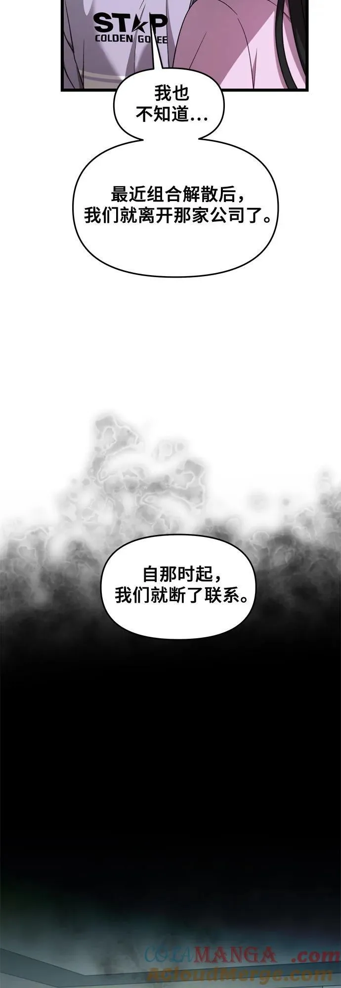 从梦到自由头像漫画,第152话1图