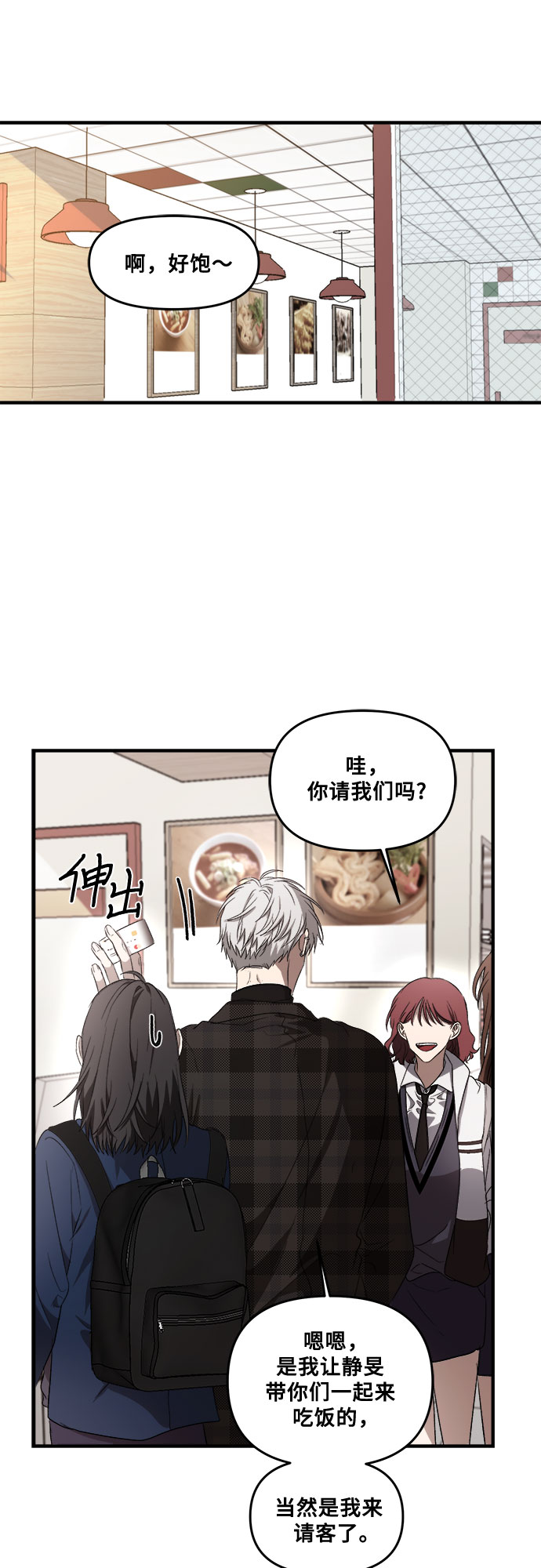 从梦到自由头像漫画,第36话2图