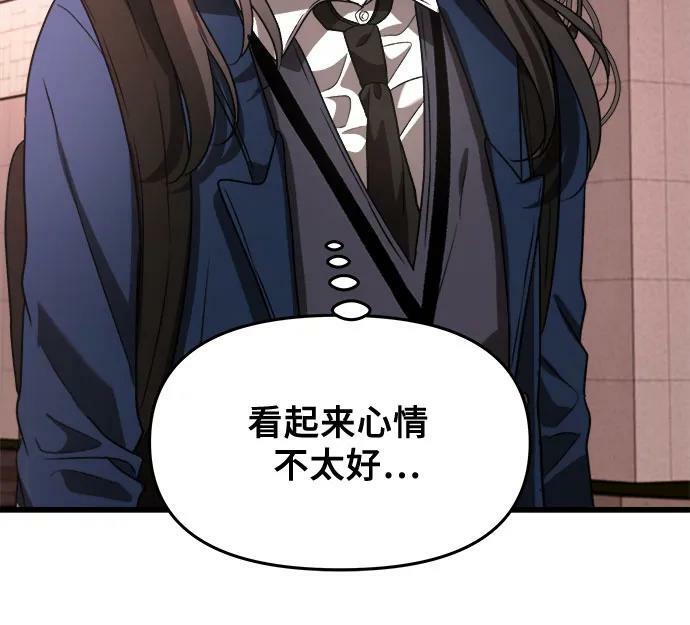从梦到自由头像漫画,第89话1图