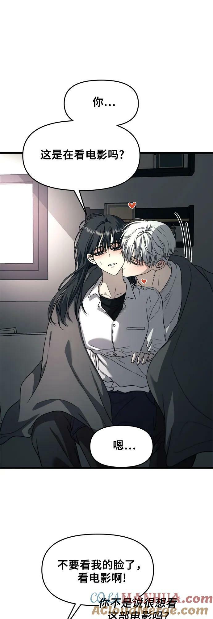 从梦到自由头像漫画,第90话1图