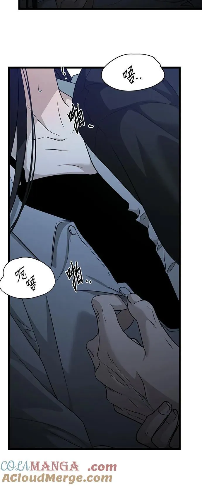 从梦到自由漫画免费观看漫画,第142话2图