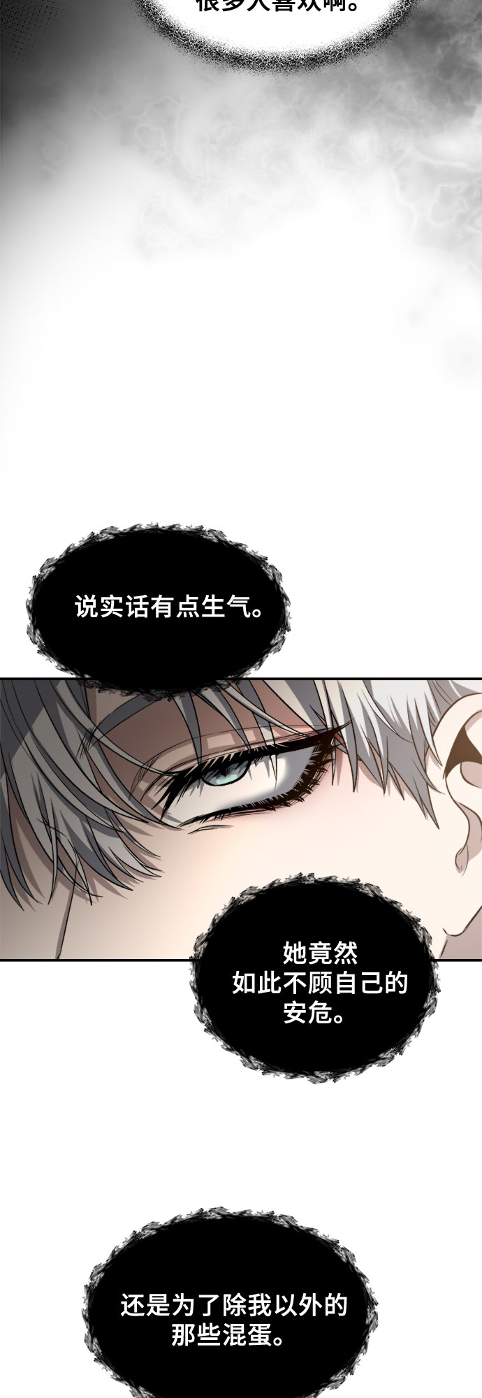 从梦到自由头像漫画,第62话2图