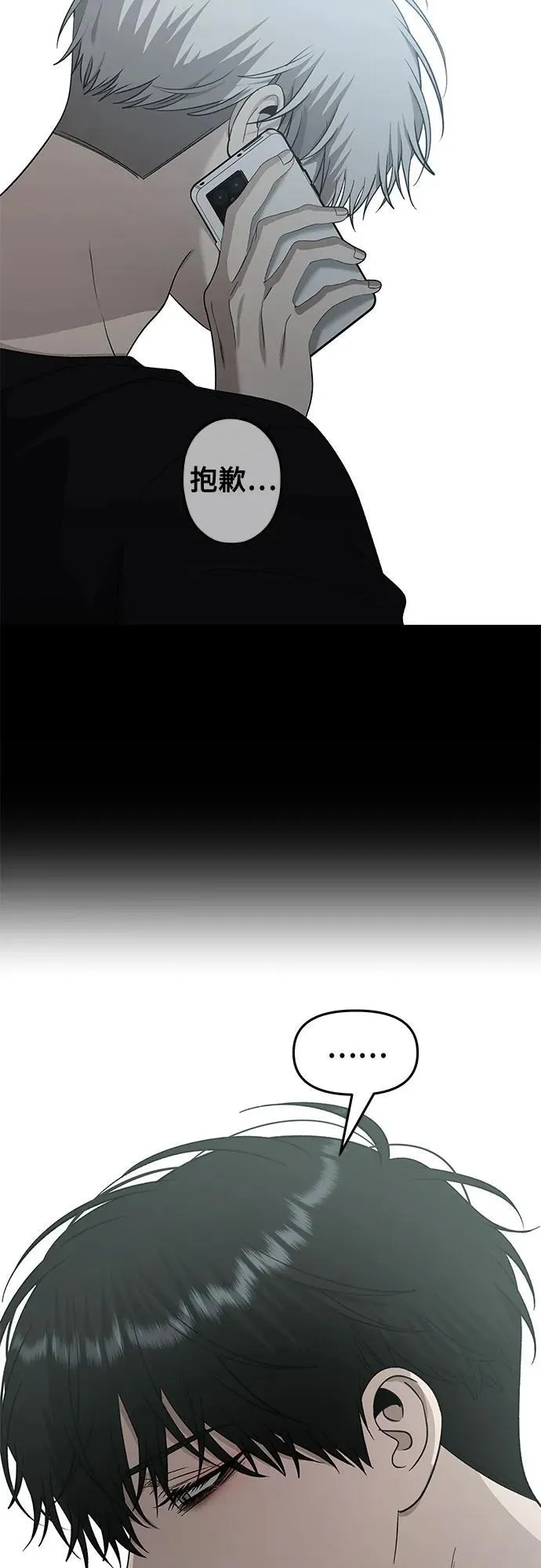 从梦到自由头像漫画,第145话2图