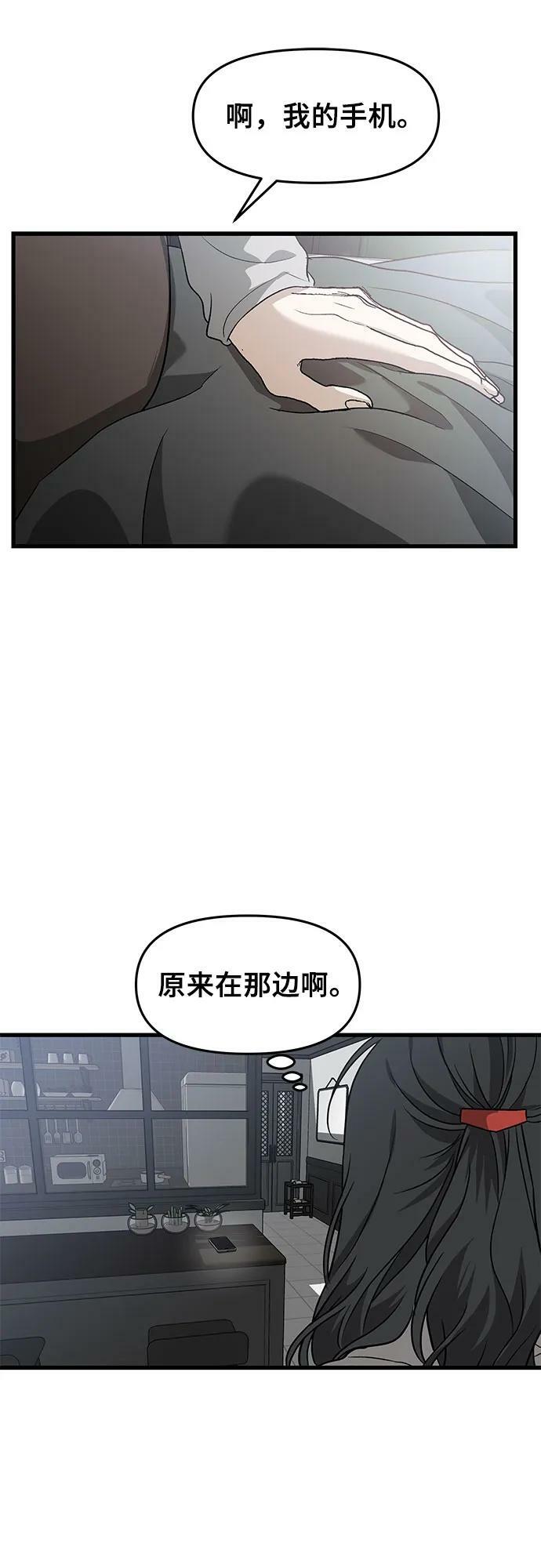 从梦到自由何珠贤漫画,第93话2图