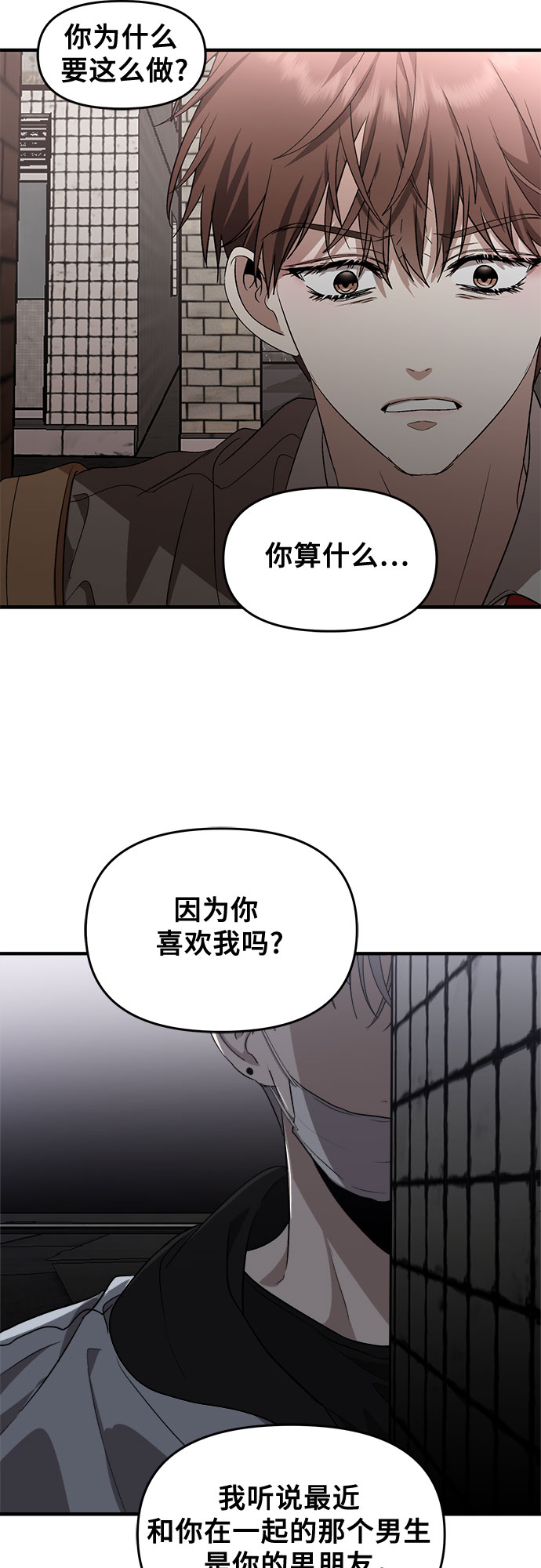 从梦到自由最新一章漫画,第47话1图