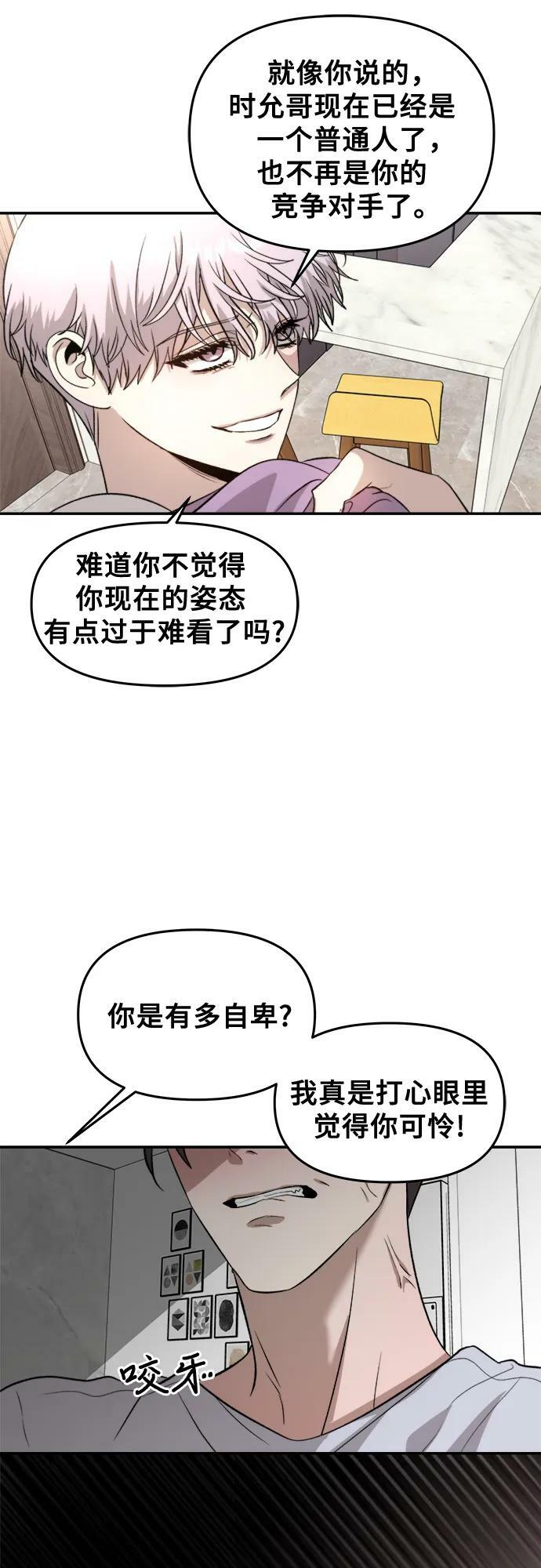 从梦到自由漫画免费观看漫画,第76话2图