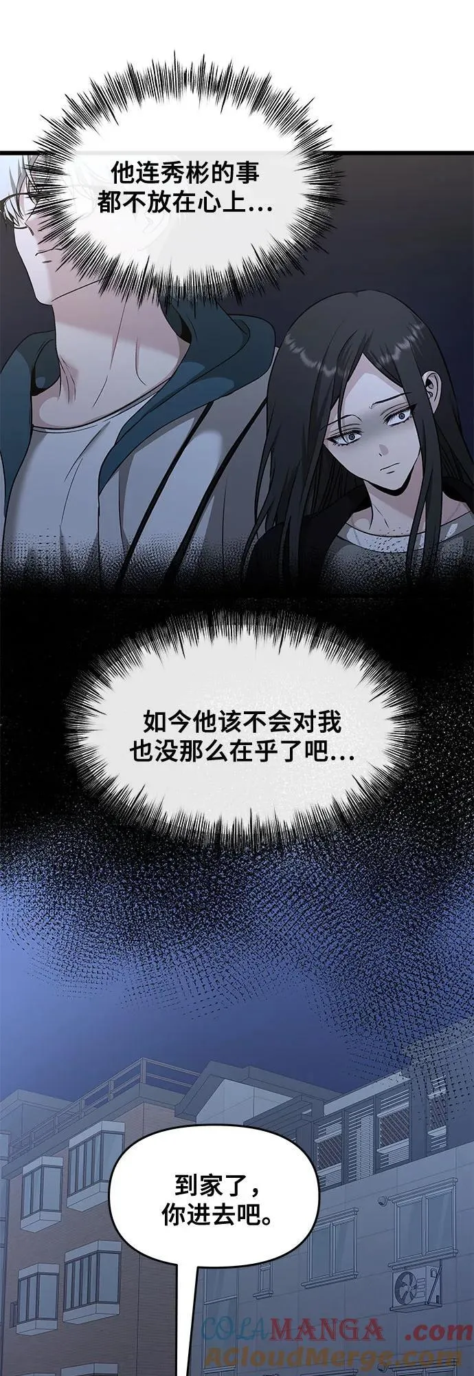 从梦到自由头像漫画,第145话2图