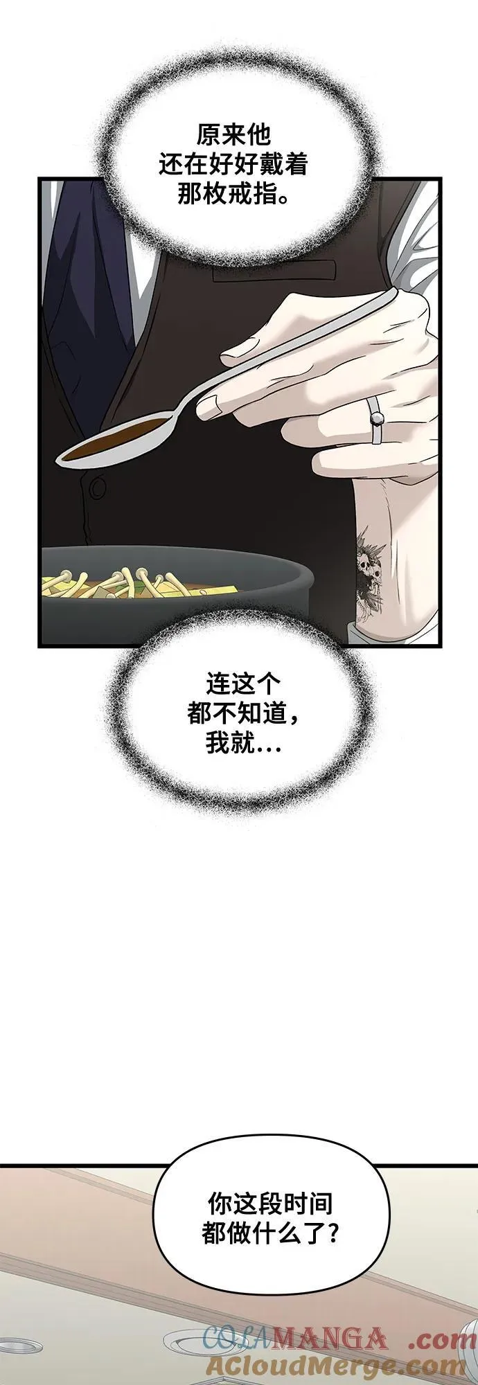 从梦到自由头像漫画,第144话1图