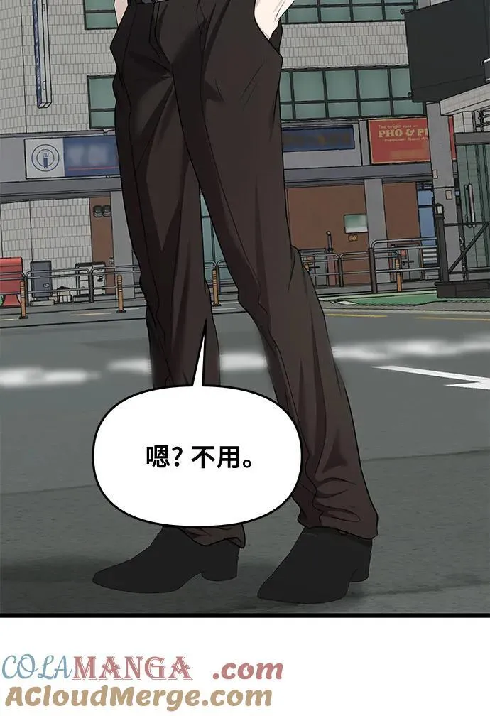 从梦到自由头像漫画,第143话1图