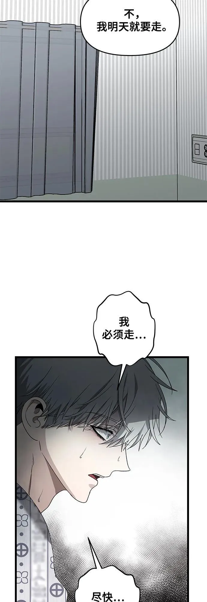 从梦到自由何珠贤漫画,第125话1图