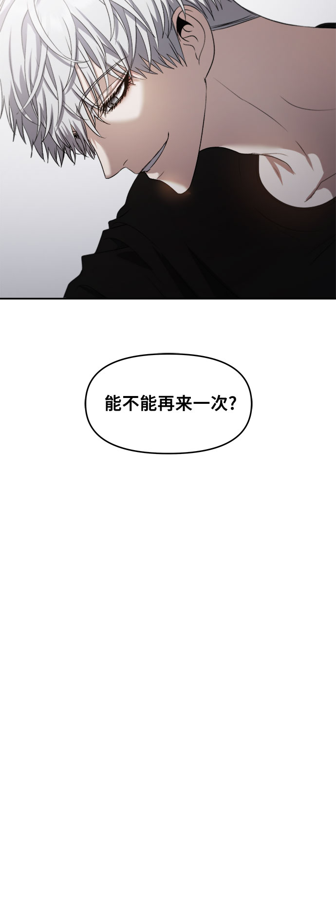 从梦到自由一口气看完漫画,第63话1图