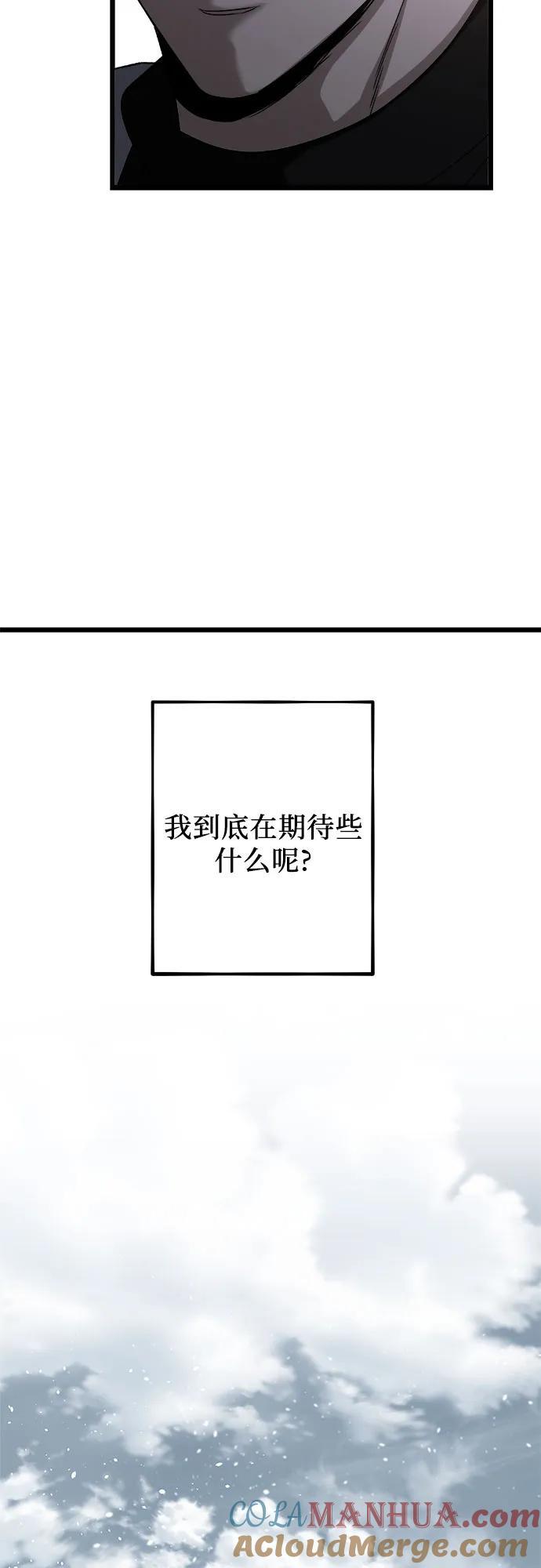 从梦到自由头像漫画,第105话1图