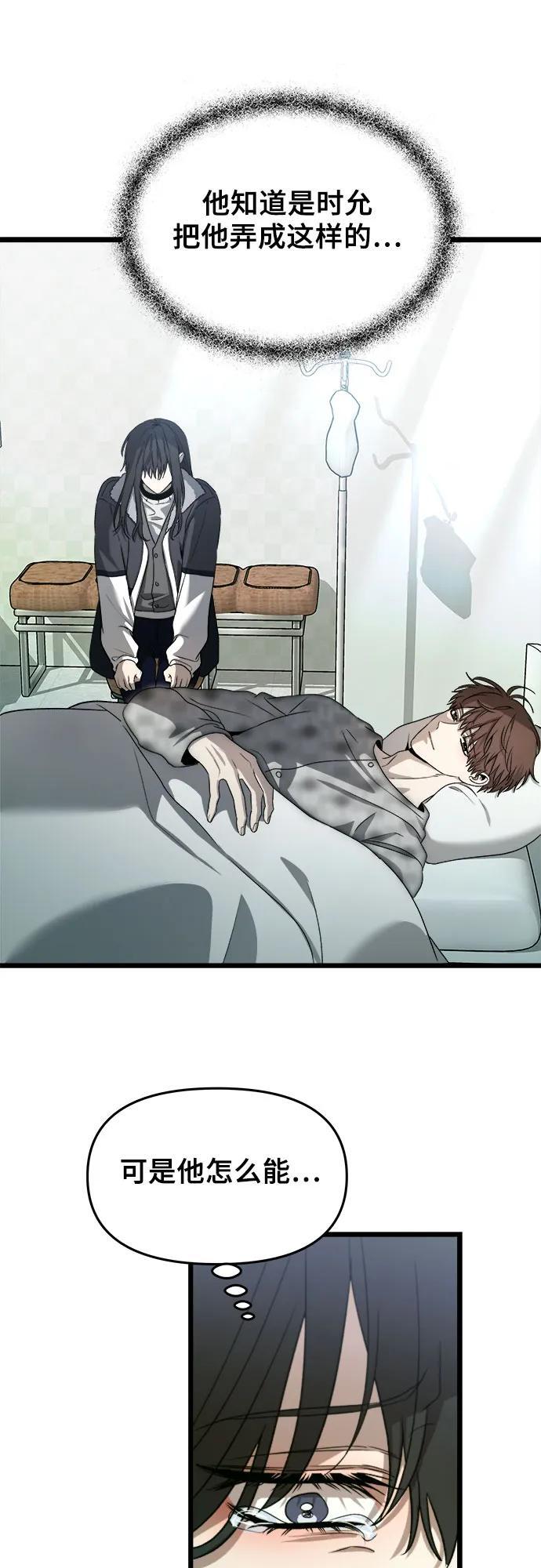 从梦到自由在线观看漫画,第100话2图