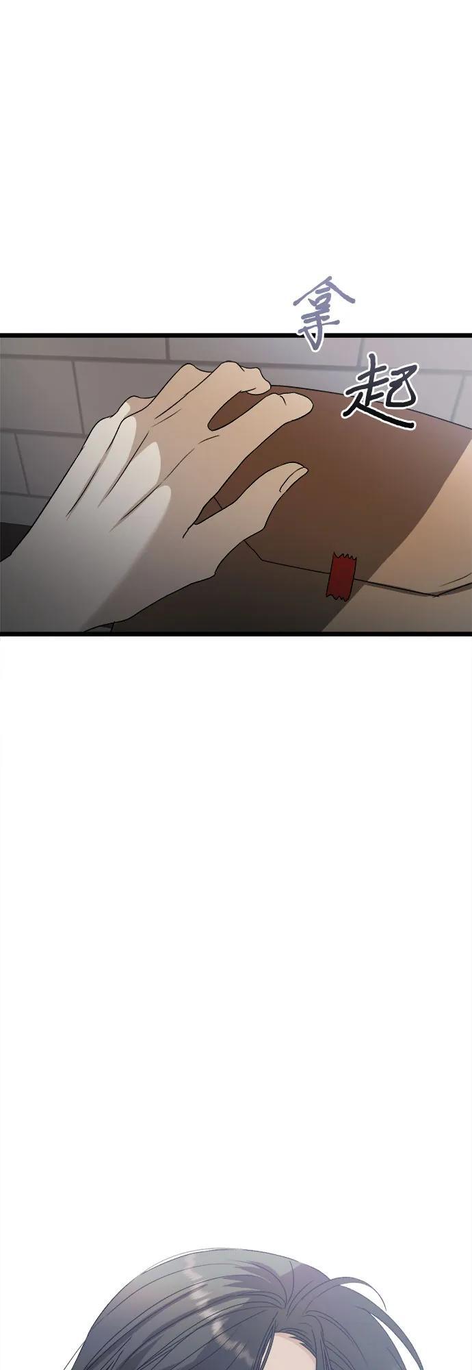 从梦到自由头像漫画,第102话1图