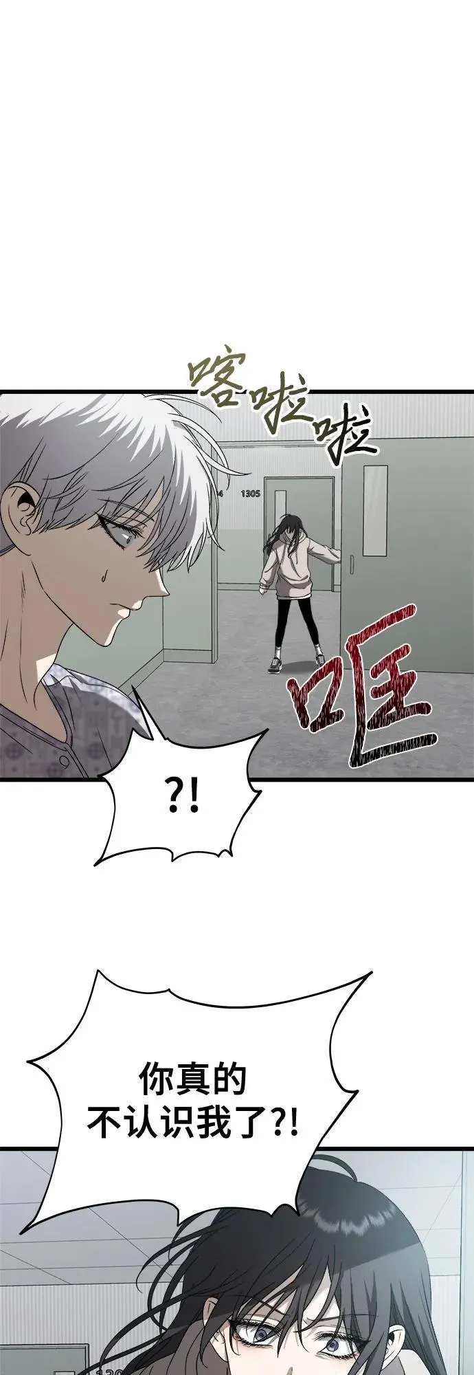 从梦到自由头像漫画,第120话2图