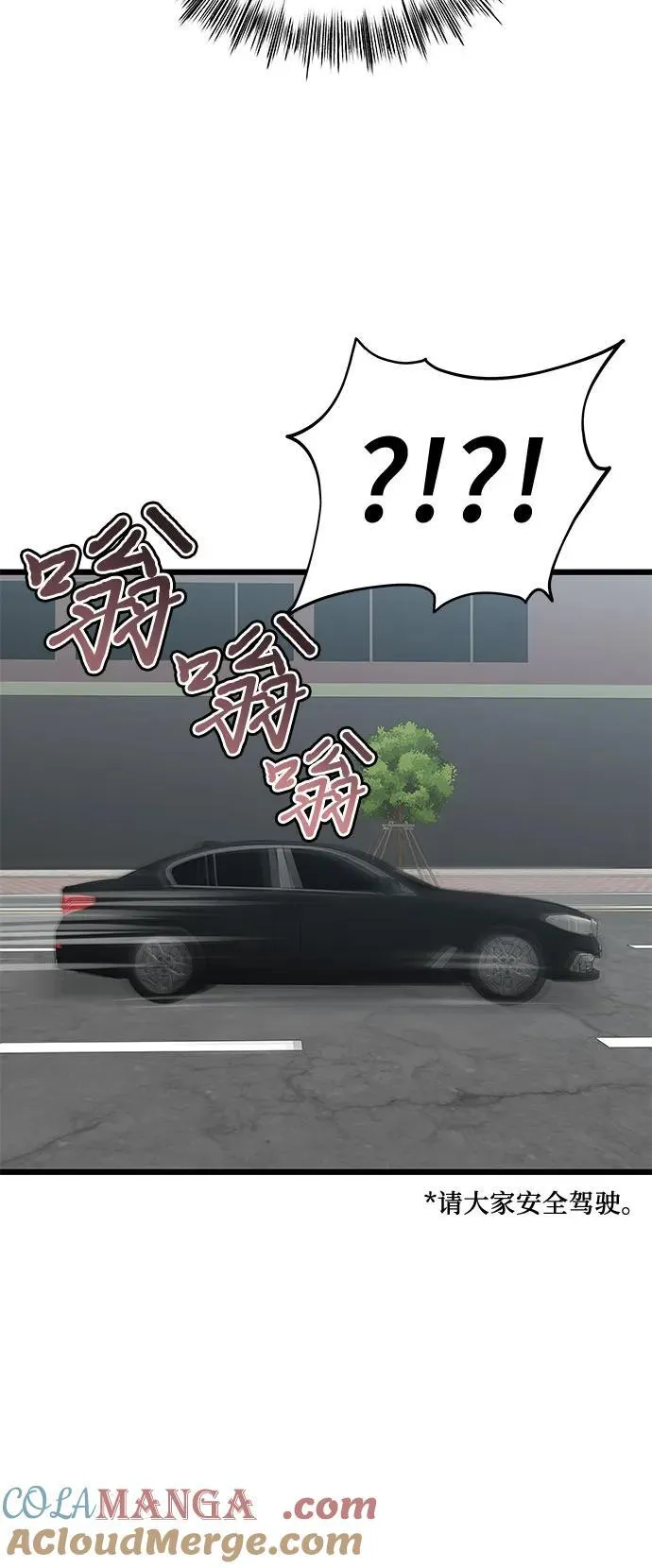 从梦到自由头像漫画,第147话2图