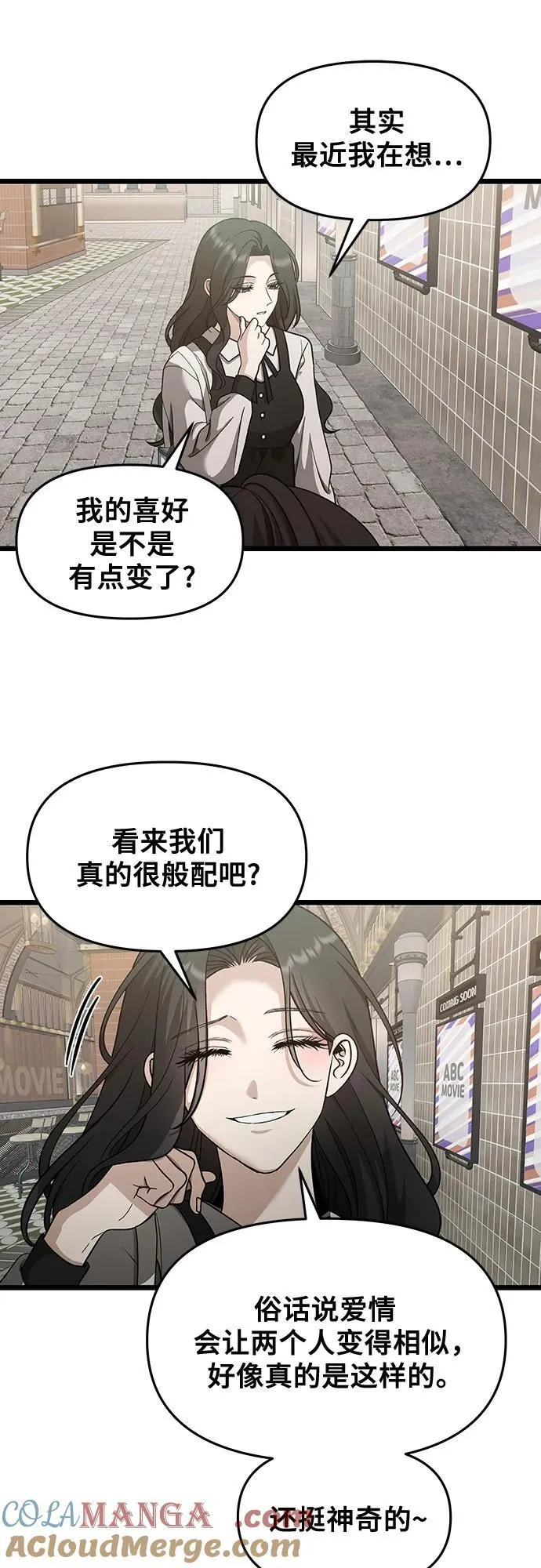 从梦到自由在线观看漫画,第149话2图