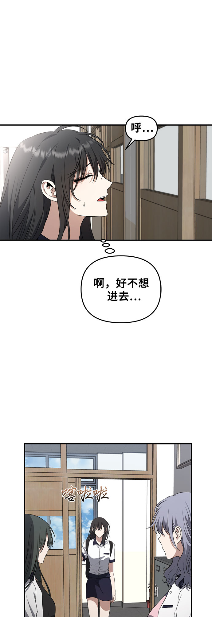 从梦到自由何珠贤的结局漫画,第64话2图