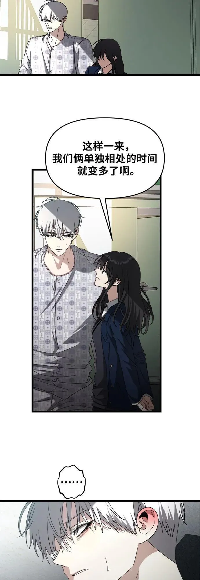从梦到自由在线观看漫画,第122话2图