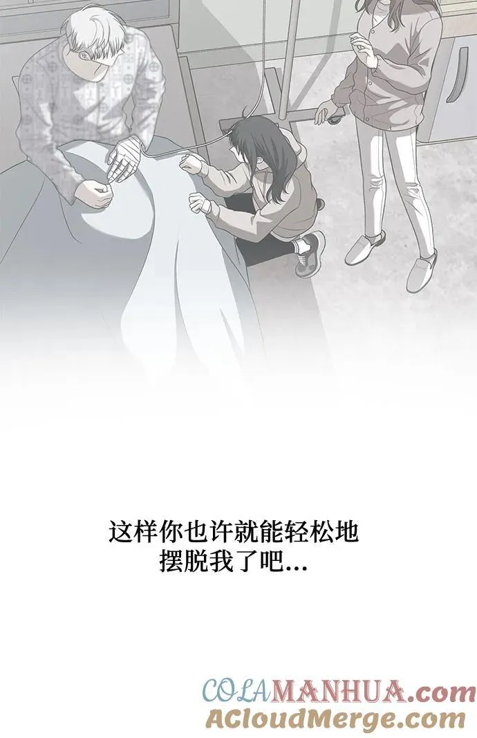 从梦到自由头像漫画,第122话2图