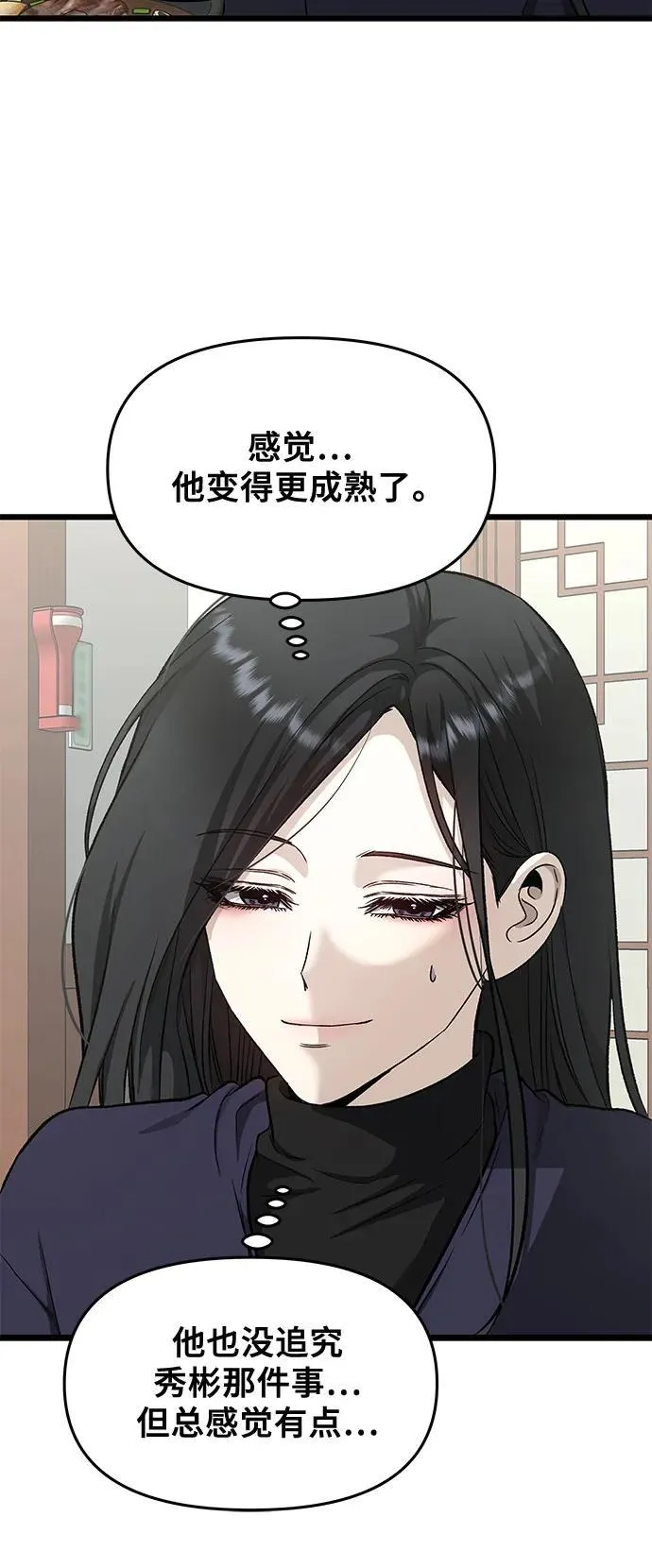 从梦到自由头像漫画,第144话1图
