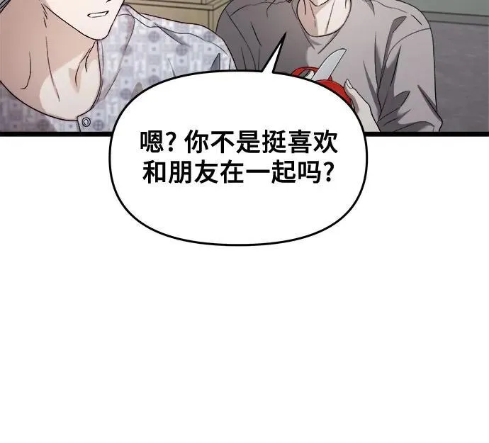 从梦到自由头像漫画,第122话2图