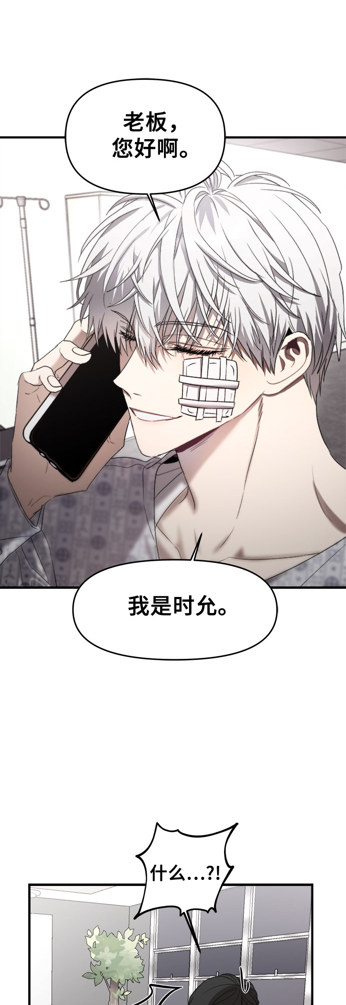 从梦到自由头像漫画,第35话2图