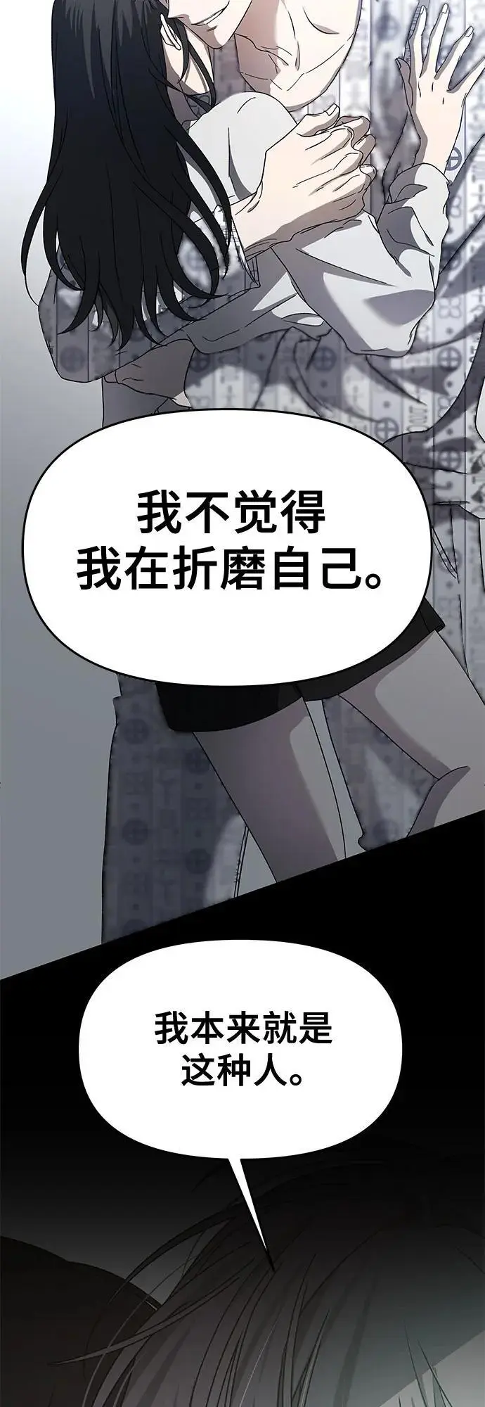 从梦到自由头像漫画,第117话2图