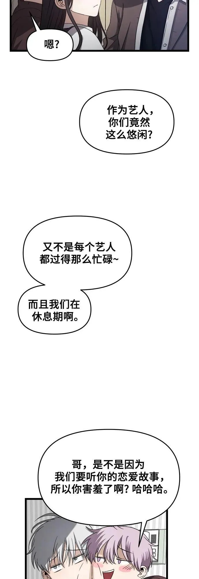 从梦到自由头像漫画,第122话2图