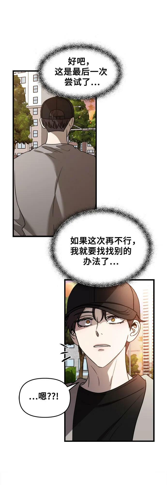 从梦到自由在线观看漫画,第83话1图