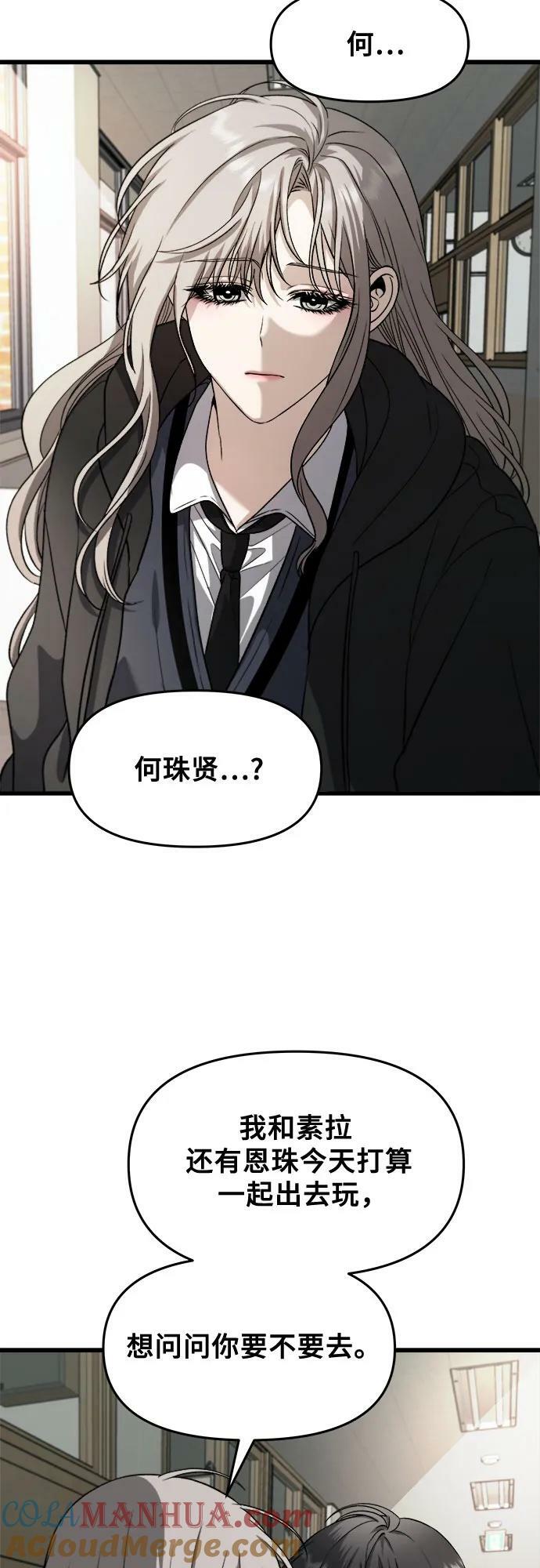 从梦到自由头像漫画,第90话1图