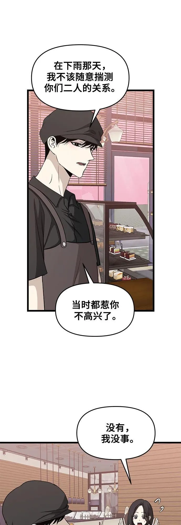 从梦到自由头像漫画,第144话2图