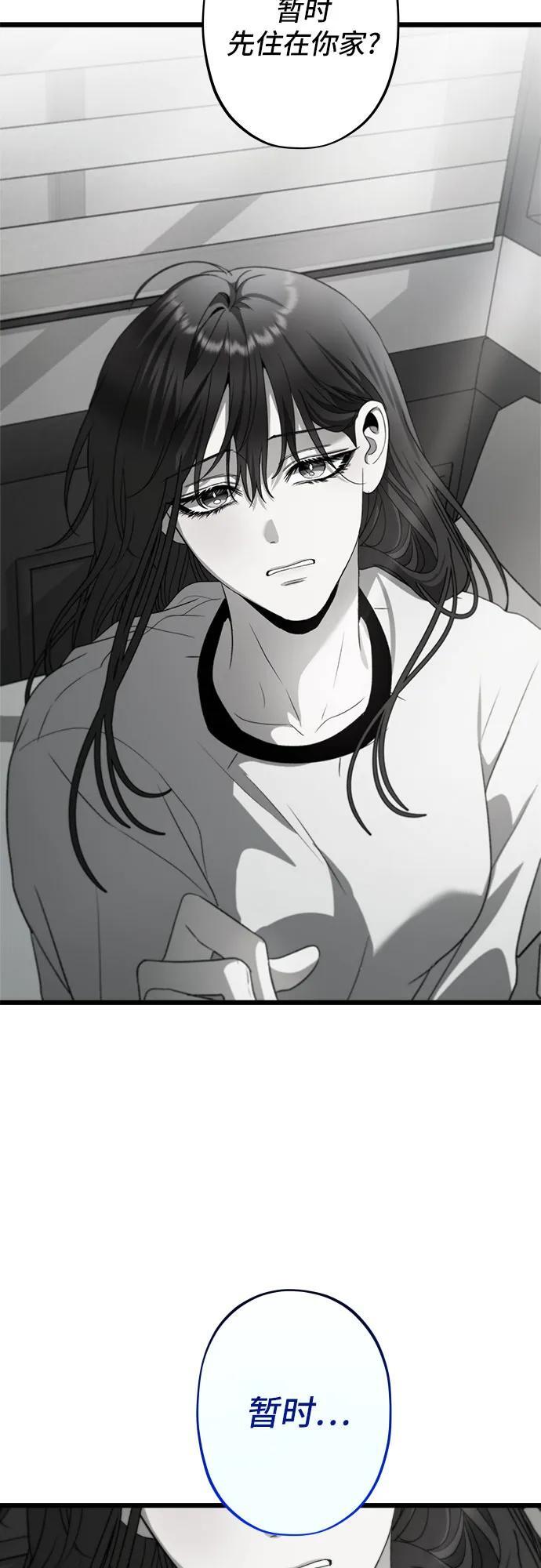 从梦到自由头像漫画,第102话2图