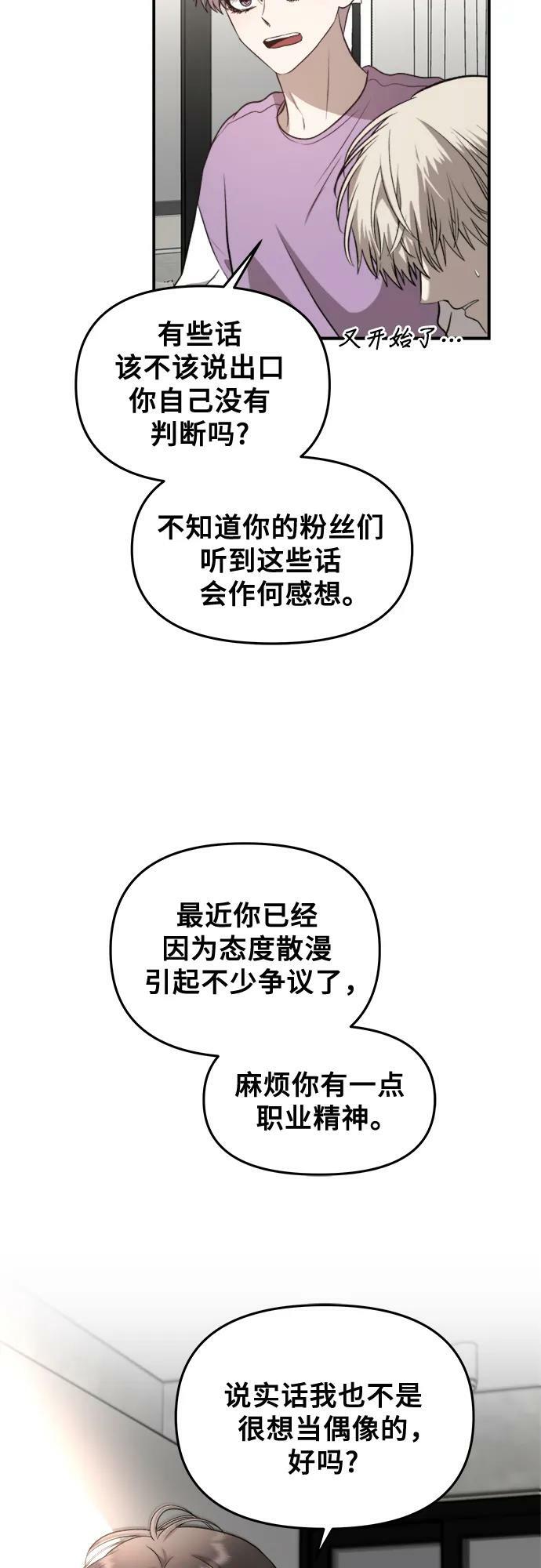 从梦到自由头像漫画,第76话1图