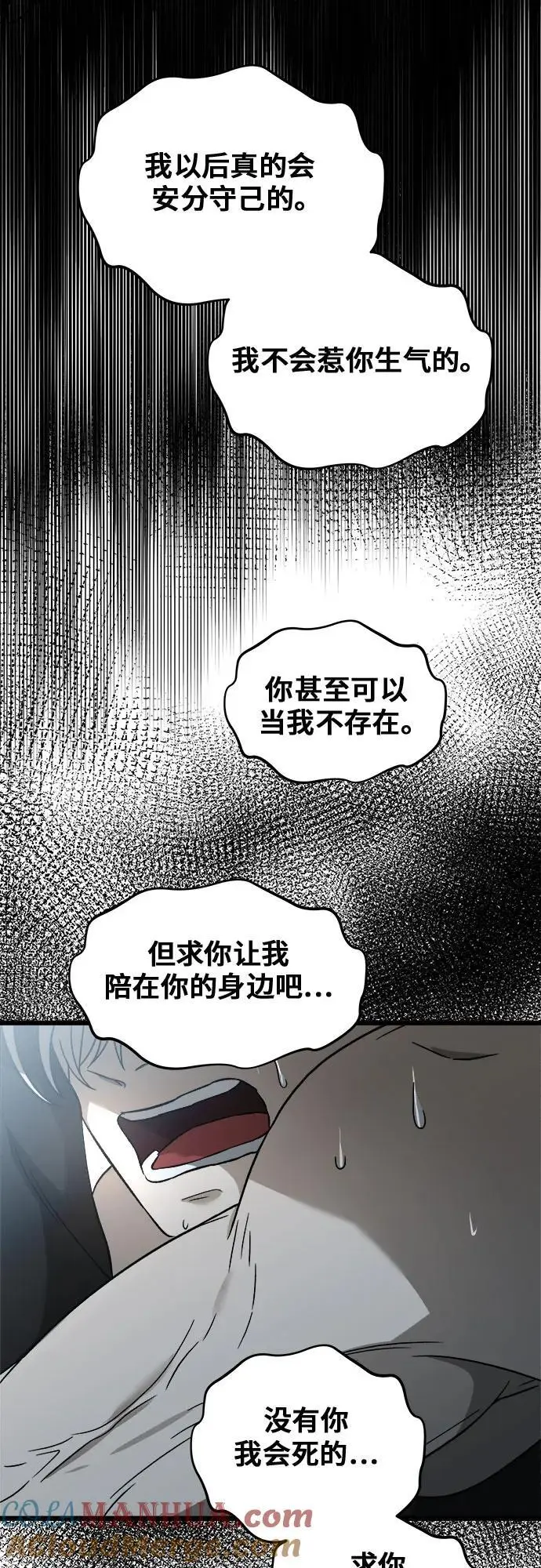 从梦到自由在线观看漫画,第115话2图