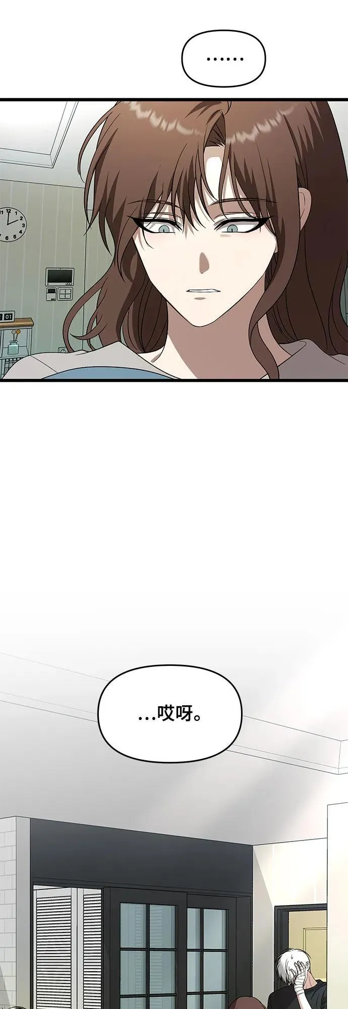 从梦到自由头像漫画,第127话1图