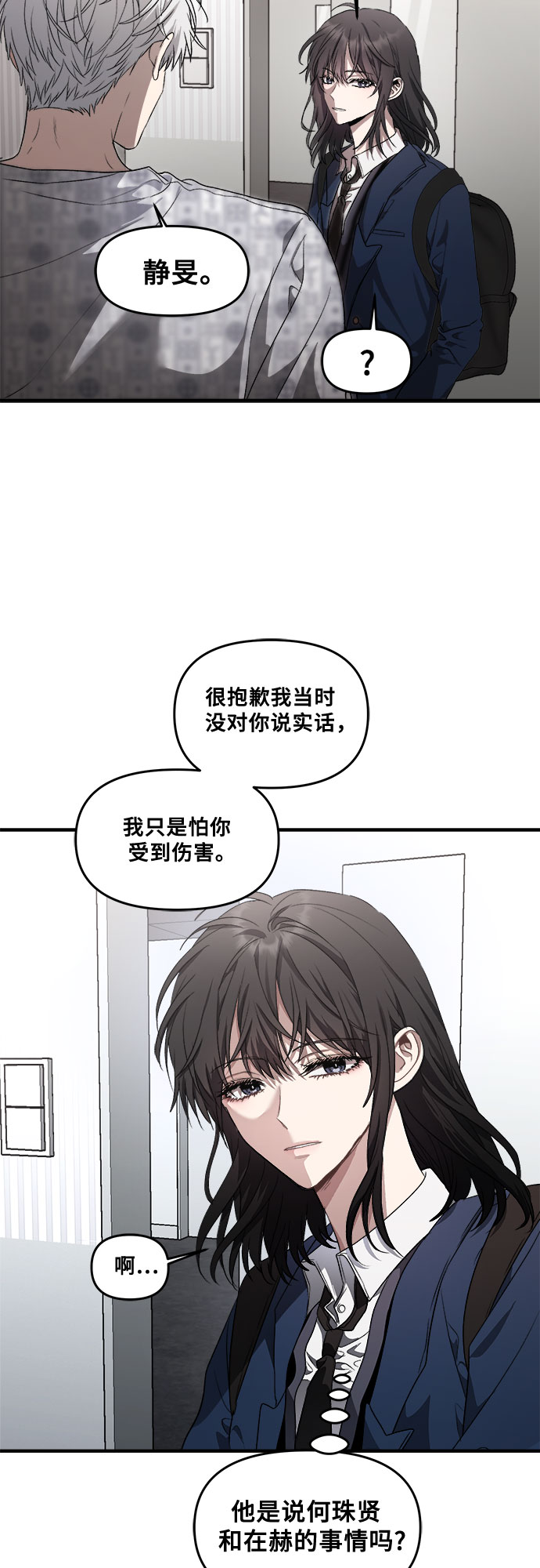 从梦到自由头像漫画,第35话2图